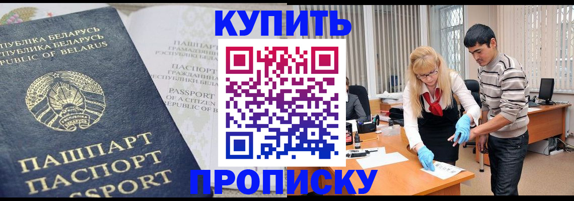 прописка для работы в Нижней Салде