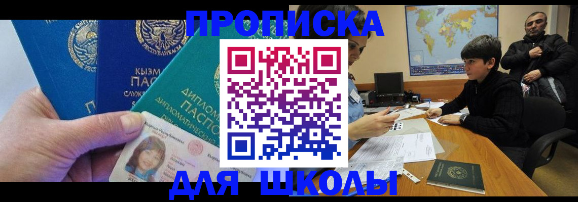прописка для военкомата в Нижней Салде