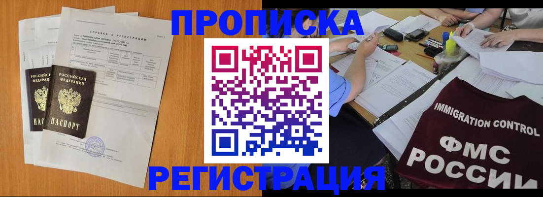 временная регистрация 2025 в Нижней Салде