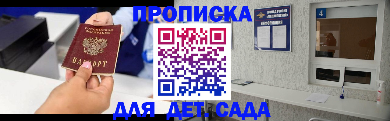 прописка штамп в Нижней Салде