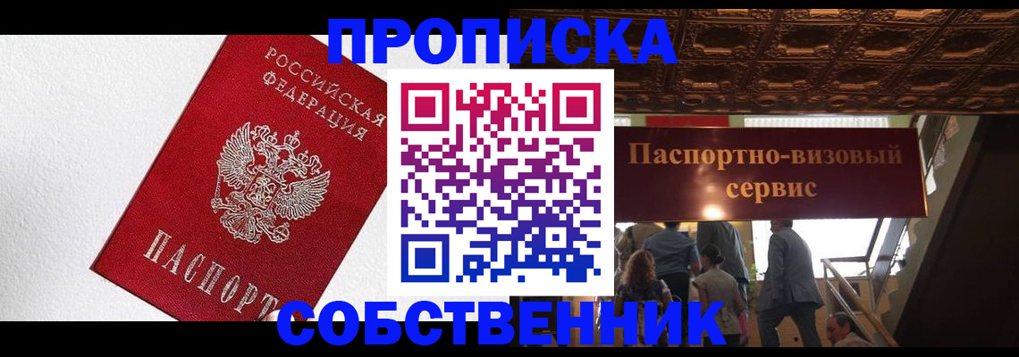 временная регистрация для школы в Нижней Салде